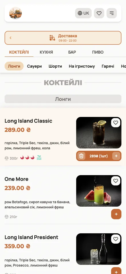 QR-меню на смартфоні: категорії й підкатегорії з Poster, фото, ціни, склад і вага страв, кнопка додавання в кошик