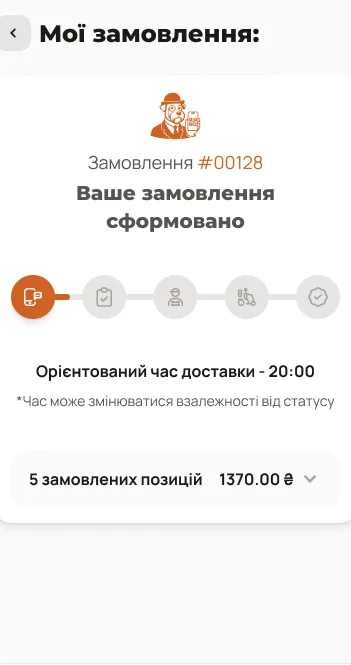Сторінка статусу замовлення з етапами доставки та орієнтовним часом