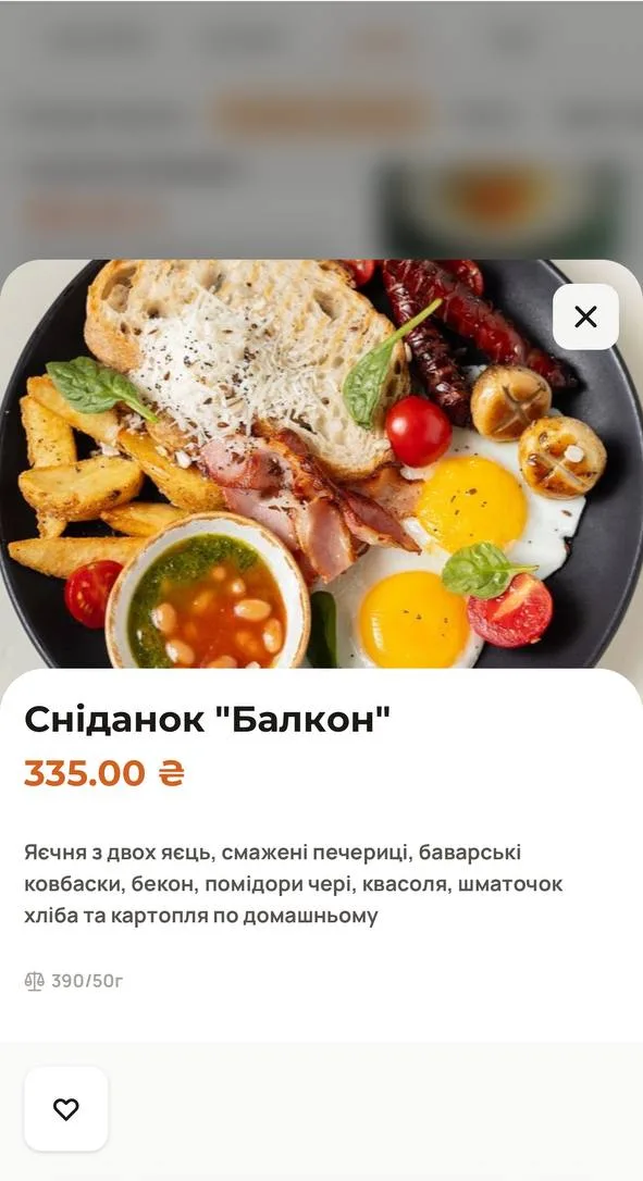 Картка страви в меню: фото, ціна, склад страви та вага порції